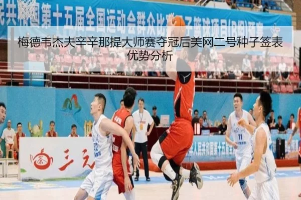 mei-de-wei-jie-fu-xin-xin-na-ti-da-shi-sai-duo-guan-hou-mei-wang-er-hao-zhong-zi-qian-biao-you-shi-fen-xi-2-635.jpg